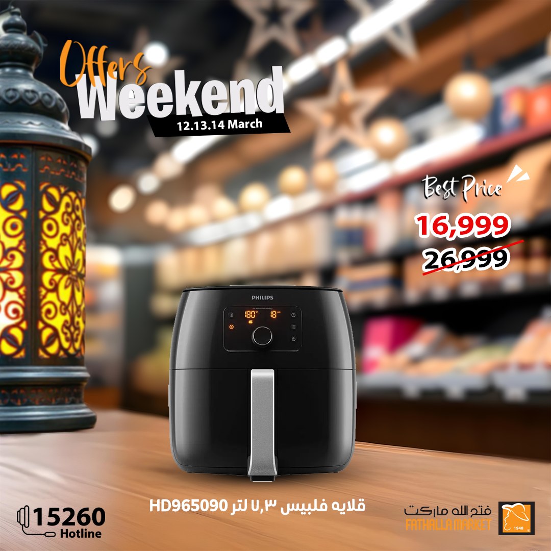 fathalla offers from 13mar to 15mar 2025 عروض فتح الله من 13 مارس حتى 15 مارس 2025 صفحة رقم 9